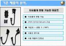 인간공학적 스마트폰 거치대 제작 4페이지