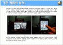인간공학적 스마트폰 거치대 제작 7페이지