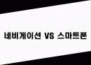 인간공학적 스마트폰 거치대 제작 9페이지