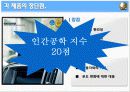 인간공학적 스마트폰 거치대 제작 14페이지