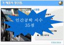 인간공학적 스마트폰 거치대 제작 16페이지