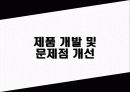 인간공학적 스마트폰 거치대 제작 17페이지