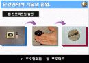 인간공학적 스마트폰 거치대 제작 28페이지