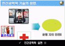 인간공학적 스마트폰 거치대 제작 29페이지