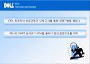 DELL컴터 발표 3페이지