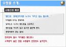 Phone Shield - 대박 쇼핑몰 만들기 4페이지