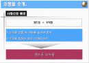 Phone Shield - 대박 쇼핑몰 만들기 5페이지