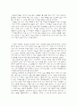 하늘을 나는 여우 2페이지