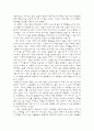 하늘을 나는 여우 3페이지
