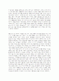 하늘을 나는 여우 4페이지