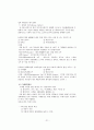 절연체 요약정리  21페이지