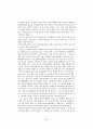 절연체 요약정리  25페이지