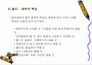 절연체에 대하여 9페이지