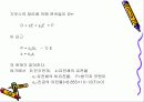 절연체에 대하여 12페이지