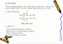 절연체에 대하여 34페이지