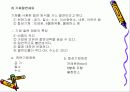 절연체에 대하여 35페이지