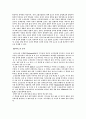 초전도체란 5페이지