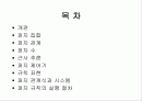 퍼지논리에 대한 이해 2페이지