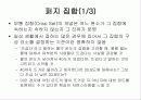 퍼지논리에 대한 이해 8페이지