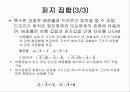 퍼지논리에 대한 이해 10페이지