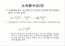 퍼지논리에 대한 이해 12페이지