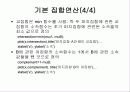 퍼지논리에 대한 이해 17페이지