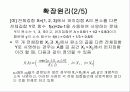 퍼지논리에 대한 이해 22페이지