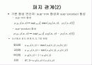 퍼지논리에 대한 이해 30페이지