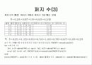 퍼지논리에 대한 이해 40페이지