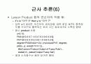 퍼지논리에 대한 이해 56페이지