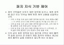퍼지논리에 대한 이해 68페이지