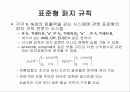 퍼지논리에 대한 이해 76페이지