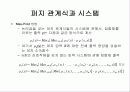 퍼지논리에 대한 이해 93페이지