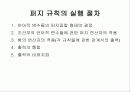 퍼지논리에 대한 이해 94페이지