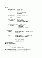 재료 완본.. 10페이지