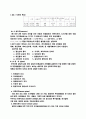 재료 완본.. 33페이지