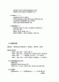 재료 완본.. 43페이지