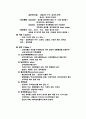 재료 완본.. 45페이지