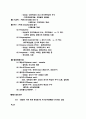 재료 완본.. 47페이지
