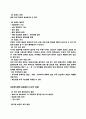 재료 완본.. 74페이지