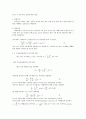 2계 과도 응답과 계단 응답 1페이지