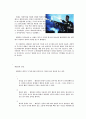 레일건(Rail Gun/Cannon)과 코일건(Coil Gun)  20페이지