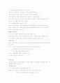 상담의 기술과 과정  4페이지