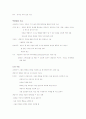 상담의 기술과 과정  5페이지