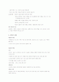 상담의 기술과 과정  6페이지