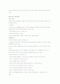 상담의 기술과 과정  7페이지