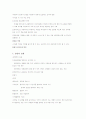 상담의 기술과 과정  8페이지