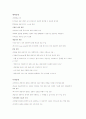 상담의 기술과 과정  9페이지