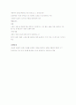 상담의 기술과 과정  10페이지