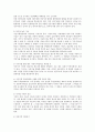 전자거래에 대한 독일의 법적 규율 3페이지